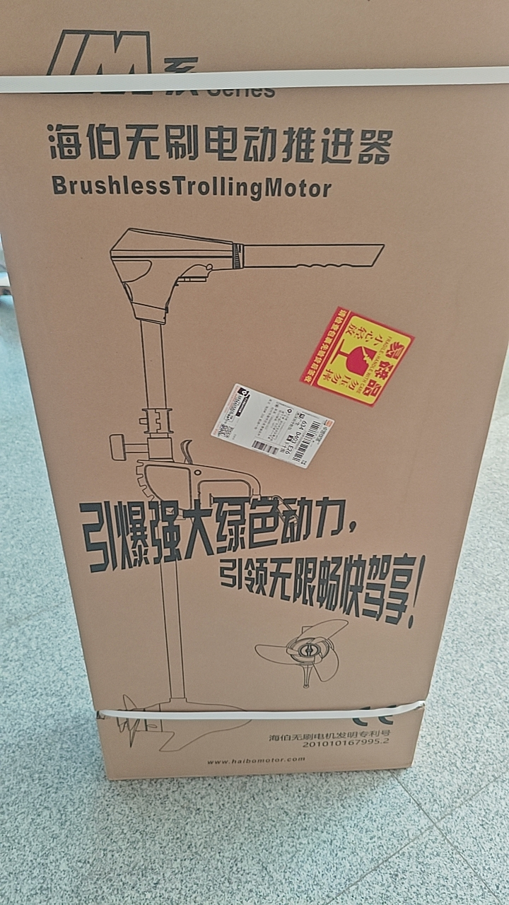 Facotry Price Marine HAIBO M25 - Fishing Boat Trolling Motor 评论和价格